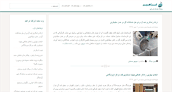 Desktop Screenshot of blog.ebrahim.ir