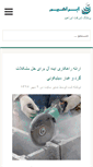Mobile Screenshot of blog.ebrahim.ir