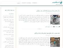 Tablet Screenshot of blog.ebrahim.ir